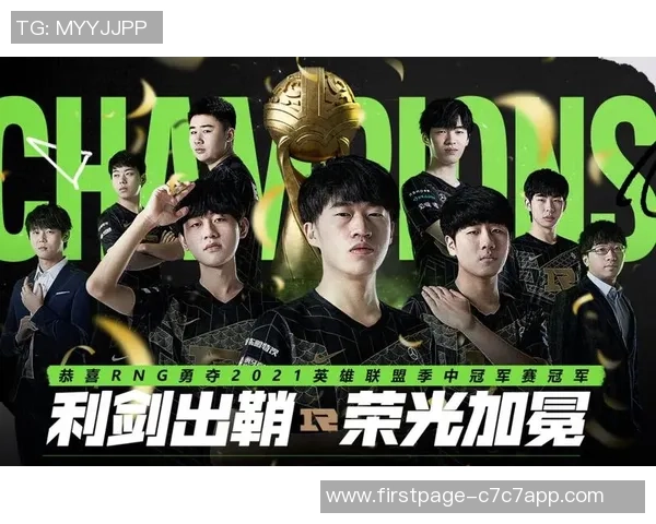 RNG在英雄联盟心理素质排名中创下新高展现强大团队韧性与抗压能力