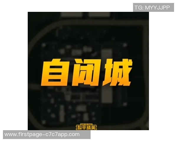 和平精英心理素质排行榜揭晓JDG荣登第三名引发热议