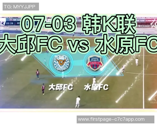 墨胜利与大邱FC对决前瞻分析及比赛结果预测