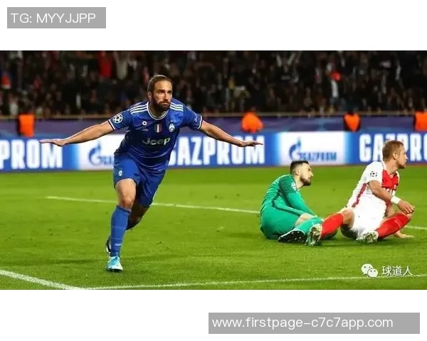 摩纳哥与尤文图斯对决前瞻分析及比赛走向预测